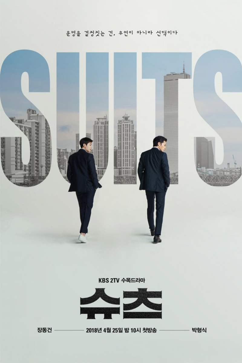K-drama Suits poster